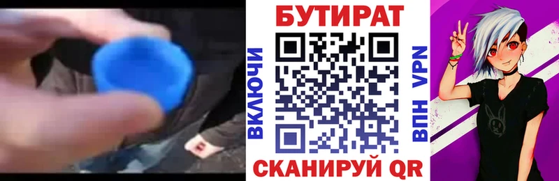 БУТИРАТ Butirat  блэк спрут ссылки  Сусуман  купить  сайты 