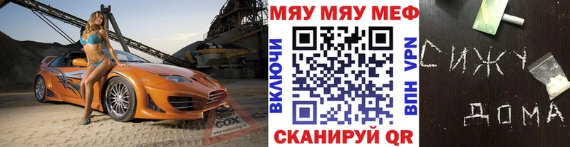 даркнет сайт  Сусуман  МЯУ-МЯУ 4 MMC 