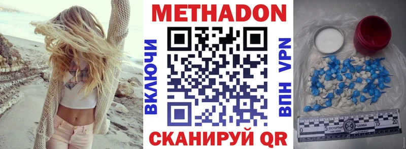 МЕТАДОН methadone Сусуман